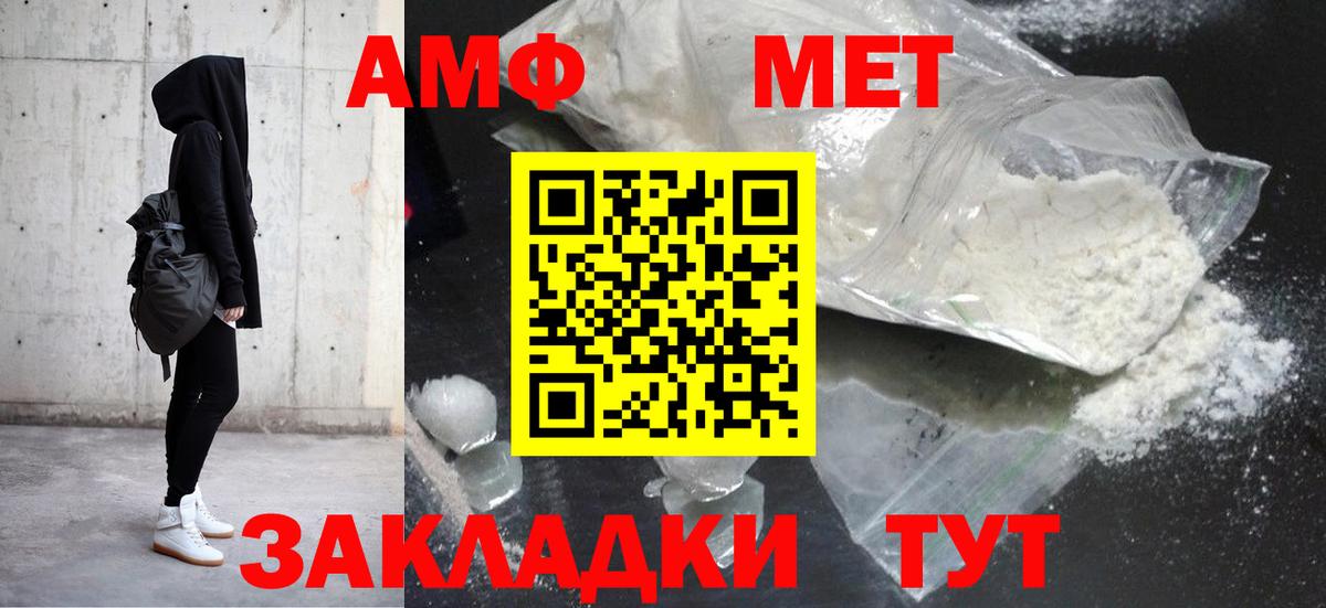 Amphetamine Розовый Архангельск