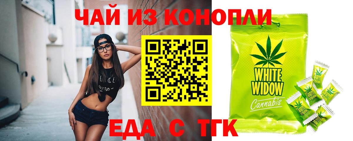 Архангельск  Canna-Cookies марихуана  Вход с VPN 