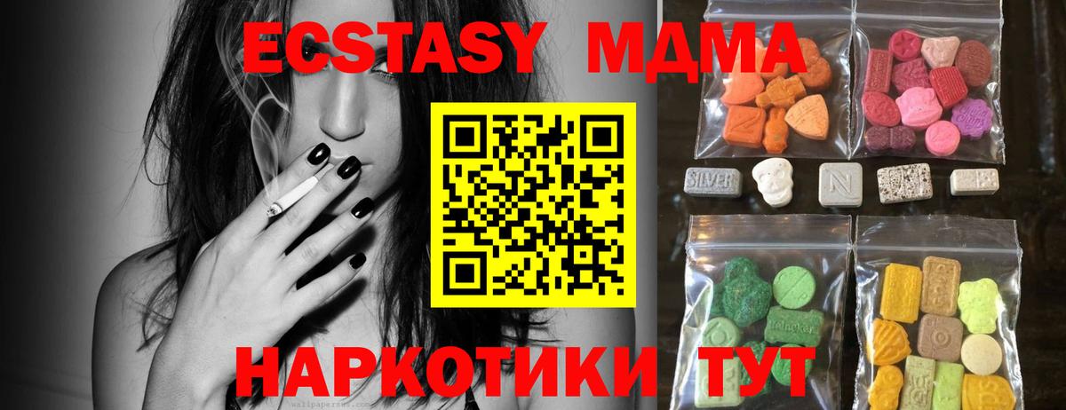 Экстази диски Архангельск