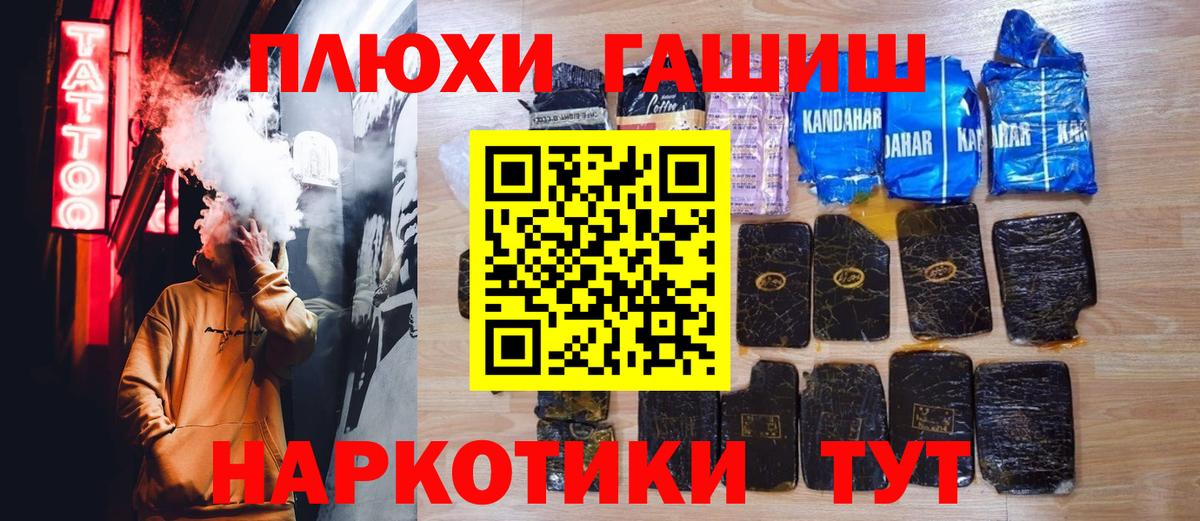 Гашиш гарик Архангельск