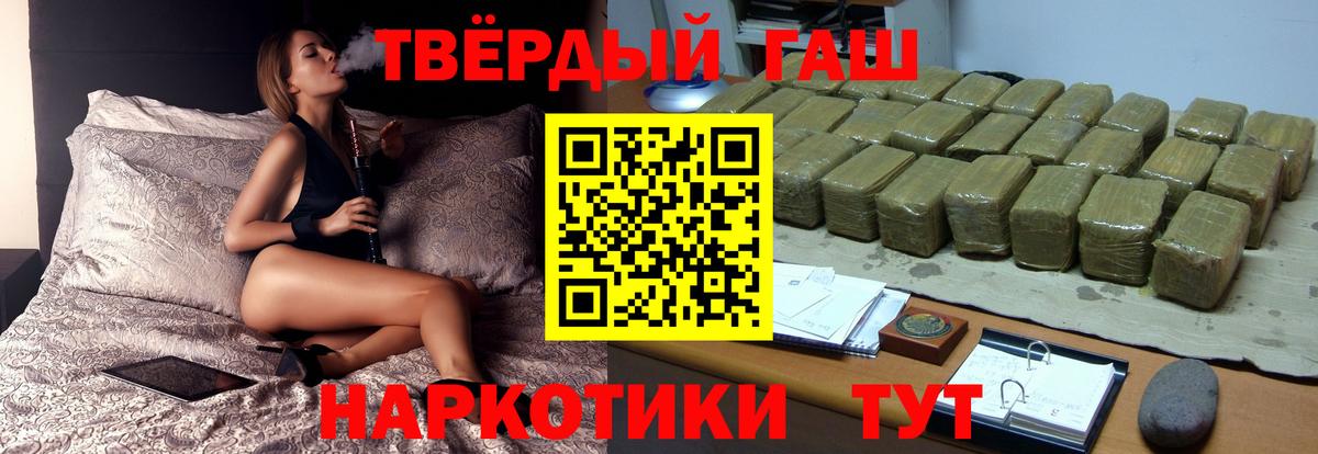 Архангельск  ГАШИШ AMNESIA HAZE  ГАШИШ  Вход с VPN 