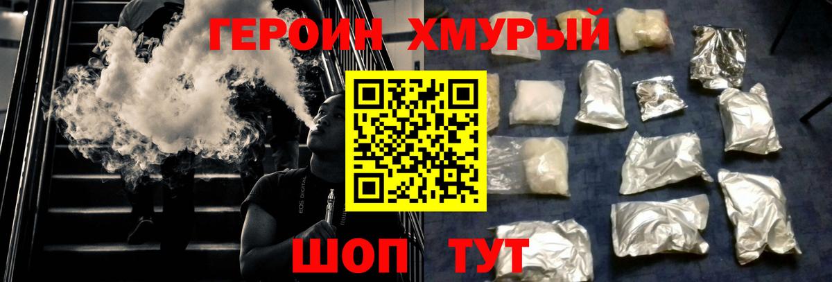 ГЕРОИН VHQ  Вход с VPN  Архангельск 
