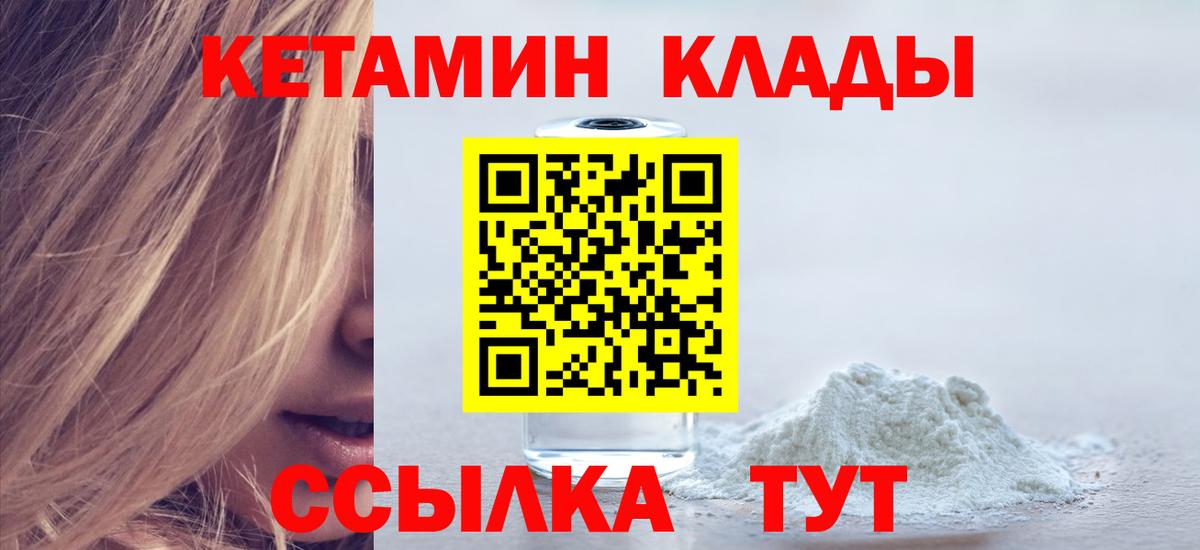 Архангельск  КЕТАМИН VHQ  Вход с VPN  КЕТАМИН ketamine 