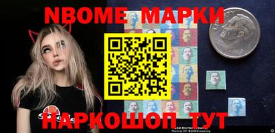 марки nbome Аргун