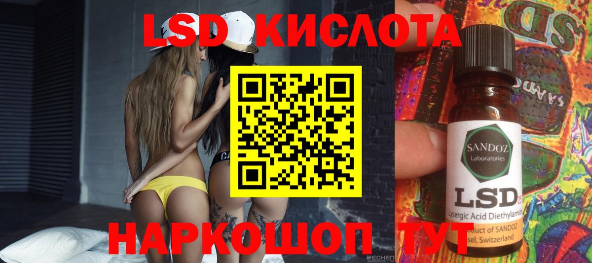 LSD-25 экстази ecstasy  Вход с VPN  Лсд 25 экстази  Архангельск 