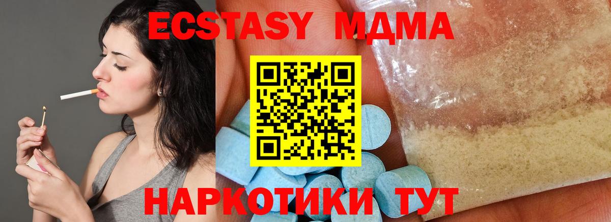 MDMA Molly  Вход с VPN  MDMA crystal  МДМА  Архангельск 