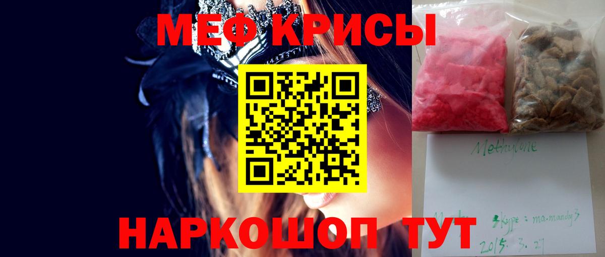 МЕФ  МЕФ мука  Вход с VPN  Архангельск  Меф mephedrone 