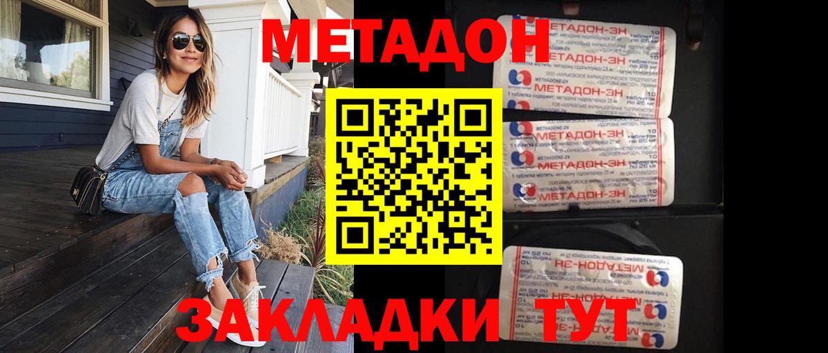 МЕТАДОН VHQ  дарк нет клад  Вход с VPN  Архангельск  Метадон белоснежный 