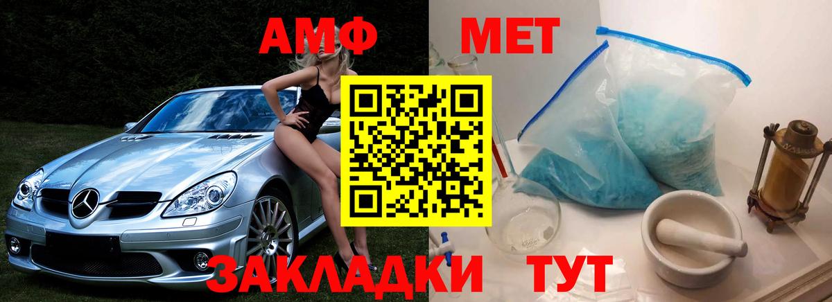 Метамфетамин витя Архангельск