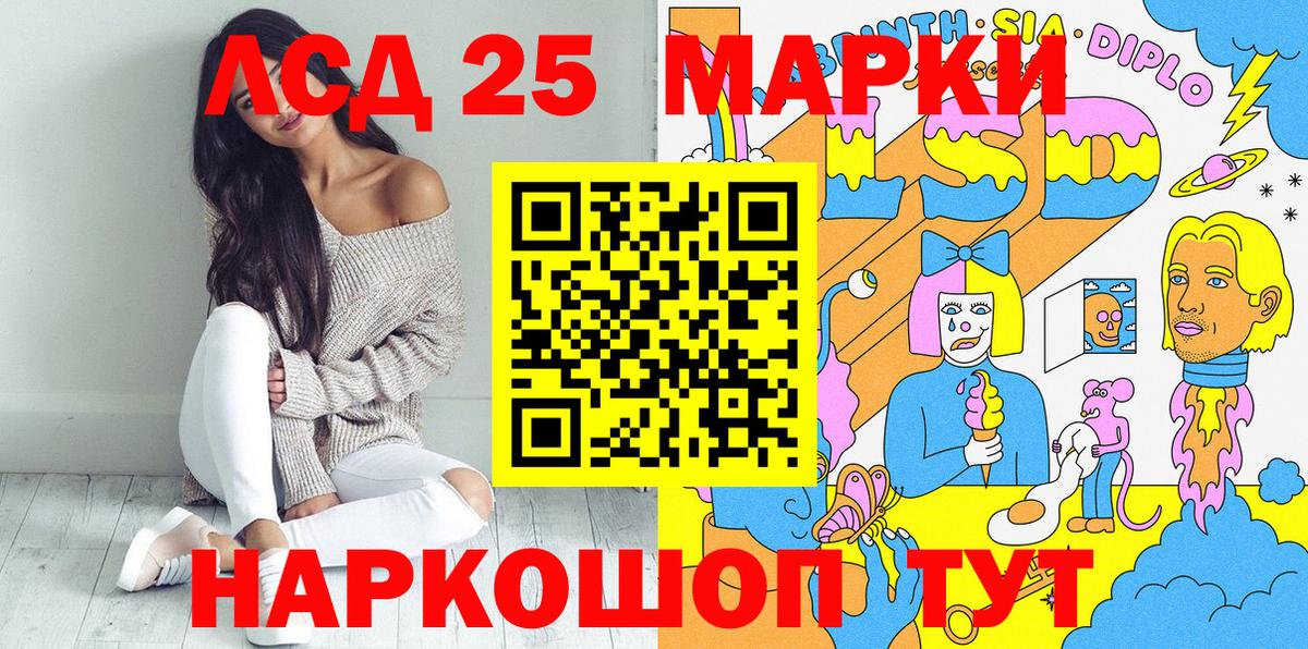 Марки 25I-NBOMe 1500мкг Архангельск